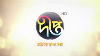 Deepto TV | Station ID