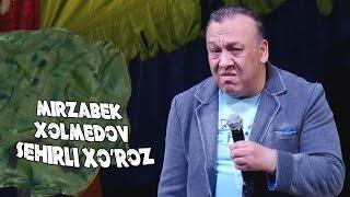 Mirzabek Xolmedov - Sehirli xo'roz (Mirzo teatri 2016)