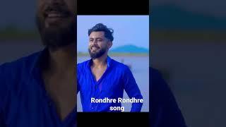 Rondhre Rondhre