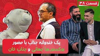 Khandevaneh E38 - خندوانه فصل هفتم قسمت سی و هشتم با کیفیت عالی 1080