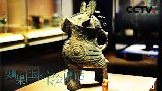 【The Antique】Ep12 | CCTV Documentary