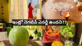 10 Powerful remedies  to remove negative energy|నరదృష్టి చాలా ప్రమాదకరం| protect yourself 