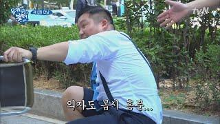 자기야 의자 몇개를 뿌시는거야 (ft.유근육) | 유 퀴즈 온 더 블럭 YOU QUIZ ON THE BLOCK 180905 EP.2