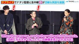 杏、舞台挨拶で流暢な英語を披露　菅田将暉も監督との関係性に驚き!「すごい」映画『CUBE 一度入ったら、最後』初日舞台挨拶