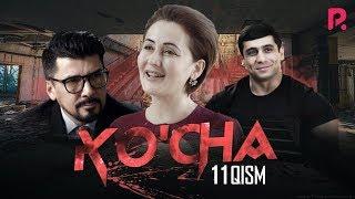 Ko'cha 11-qism (milliy serial) | Куча 11-кисм (миллий сериал)