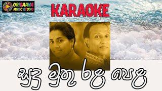 Sudu Muthu Rala Pela Karaoke Without Voice With Lyrics T.M Jayarathna Neela Wickramasinghe