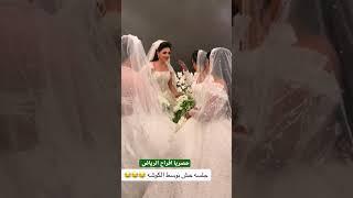 طلت العروسات ويا بعض