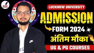 Lucknow University Entrance Exam 2024 | Form Last Date, Exam Date | LU Admission form 2024 Last Date