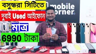 দুবাই  Used আইফোন কিনুনমাত্র  6990 টাকাUsed Iphone Price In BDRofiq Vlogs