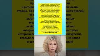 ️Татьяна Васильева: Жизнь после сцены — чем живёт легенда сегодня. история из жизни. #история