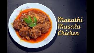 Marathi Chicken Masala | Maharashtrian Style Recipe | The Bong Chef