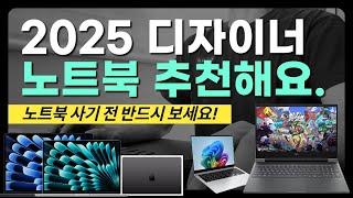 이 영상을 한번 보세요. 디자인과 학생을 위한 노트북. 눈으로 보면 다를 겁니다.
