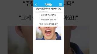 상상도 못한 타이어 교환 사기 수법