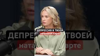 Чем опасна затяжная депрессия? От чего она приходит. Смотри полное видео на канале  #диагнозчеловек
