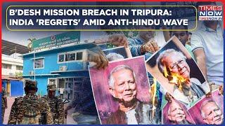 India 'Regrets' Bangladesh Mission Breach In Tripura While Anti-Hindu Wave Sweeps Dhaka| MEA Says