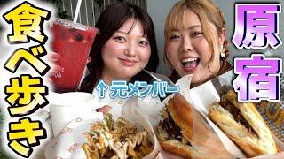 【原宿】111kg女、デブ友とハラカドで食べ歩き最新グルメ爆食！【元メンバー】