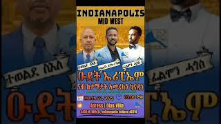 ERIPM |   : ዑደት ሳተላይት ተለቪዥን ኤሪፒኤም ናብ ከተማታት ኣመሪካን ካናዳን።