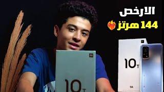 تشتري شاومي Mi10T لببجي 90 فريم و للاستخدام المتكامل او لا ! الخلاصة هنا 