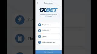 1xbet-da ro'yxatdan o'ting || Kod promo 1xbet