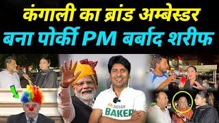 Pakistani Cried Modi Welcomed Pak PM Humiliated In USA | Funny Pakistani Crying On India