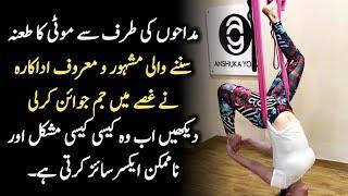 Famous Actress Workout Routine | Movtivational Video | Celeb Tribe