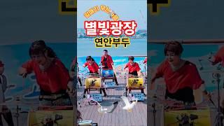 #아랑고고장구울산북구지부 #연안부두 #고래음악회버스킹