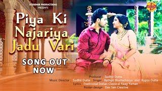 Piya Ki Najariya Jadu Vari | Film Song | Rathijeet and Rupsa | Rajnandini | Sudhir Dutta