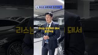 중고차는 할부? 리스?