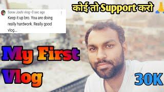 My first vlog2022||My First vlog Viral||‎@bablu banna vlog 