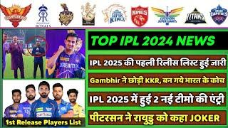 IPL 2024 - 8 Big News for IPL on 28 May (IPL Release List, Gambhir, KP vs Rayudu, R Parag, 84 Match)