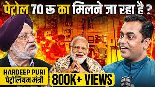 PM Modi 70Rs का कर देंगे Petrol?| Hardeep Puri Podcast With Sushant Sinha | Rahul Gandhi | Kejriwal