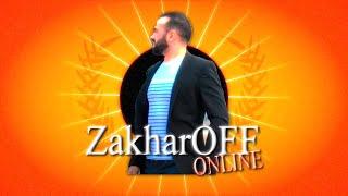 ZakharOFF ONLINE / Besha 1