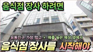 청주테크노폴리스 가성비 좋은 음식점자리