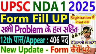 NDA Form Fill UP 2025 Kaise Bhare - NDA 1 2025 Form Filling - NDA Ka Form Kaise Bhare 2025 Online