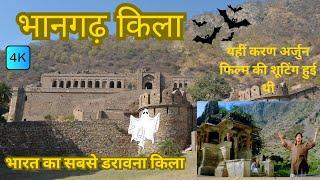 Bhangarh Fort Real Story | India's Most Haunted Fort | भानगढ़ किला के भूतो की सच्ची कहानी