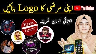 How to Create HD Professional YouTube Channel logo for Free in Canva | Channel icon banane ka tarika