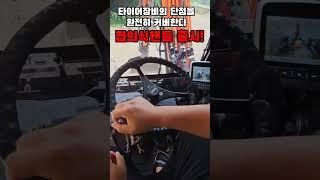 타이어굴착기의 최고의 아이템! #접의식핸들 #밀프로 #타이어장비 #굴착기