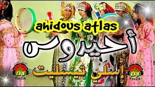 أحيدوس تيسليت - نشاط الأعراس - Ahidus - tamghra n tislit - 2023