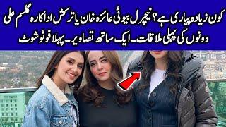 Ayeza Khan vs Gulsim Ali | Who Is Most Beautiful Actress? | CT1