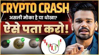 Big Crypto Crash Coming..!! Kaise Banega 10x Profits in Crypto Market ? | Aditya Saini Finance