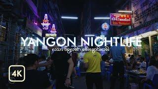  Yangon Nightlife 2023 | Bar & Night Market Binaural Walking Sounds