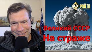 О. Царев: ядерная хлестаковщина недопустима