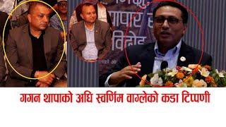 गगनको अघि स्वर्णिम वाग्लेको कडा टिप्पणी #swarnimwagle #gaganthapa #sudheersharma