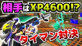 対戦相手は最強すぎるXP4600!? 視聴者とリッタータイマン対決！【9歳しゅーた】【#スプラトゥーン3　#Splatoon3】