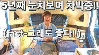 117.차박여행으로 슬기로운 중년생활/포천차박/스텔스차박/SUV차박