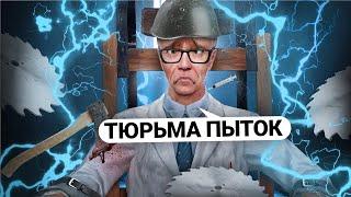 ПОСТРОИЛ САМУЮ ЖЕСТОКУЮ ТЮРЬМУ! УЖАСНЫЕ ПЫТКИ ИГРОКОВ В Garry's Mod DarkRP