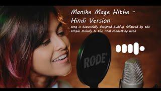 Manike Mage Hithe Hindi Version