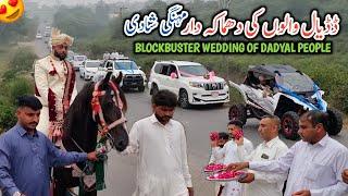 Blockbuster Wedding Of Dadyal UK People  Paisu Ki Barish || All Record Break Of Dadyal History