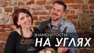 Интарс Бусулис готовит куриные крылышки и мастерски орудует ножом / Знаменитости на углях