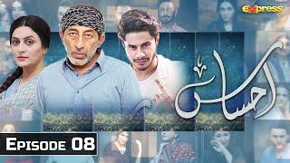 Ahsaas - Episode 08 | Lalach | Adnan Shah Tipu | Ramzan Series | Express TV